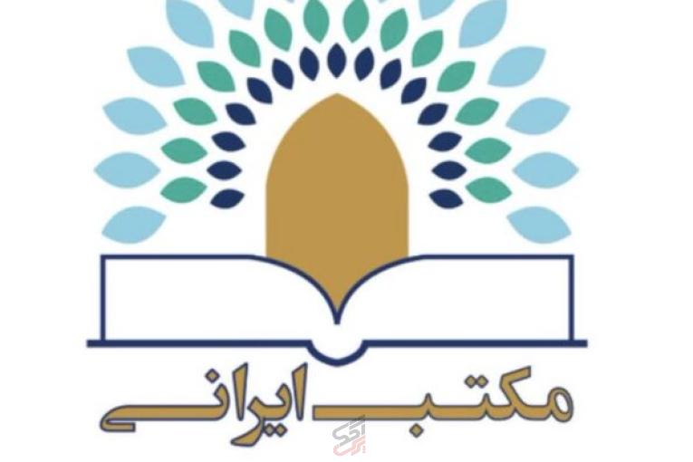 خدمات چاپ و نشر کتاب با قرارداد رسمی در انتشارات مکتب ایرانی