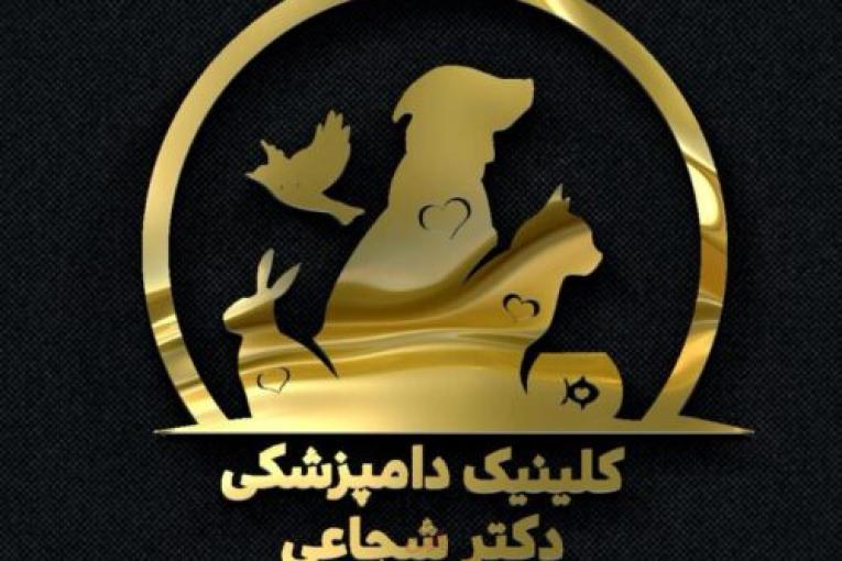 دامپزشک در خوانسار | پانسیون حیوانات خانگی در خوانسار