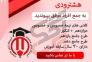آموزشگاه کنکور هشترودی>