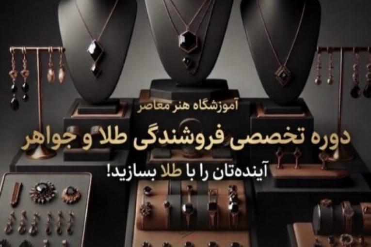 آموزشگاه فنی حرفه ای هنرمعاصر