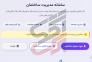 مدیراپ سامانه مدیریت ساختمان>