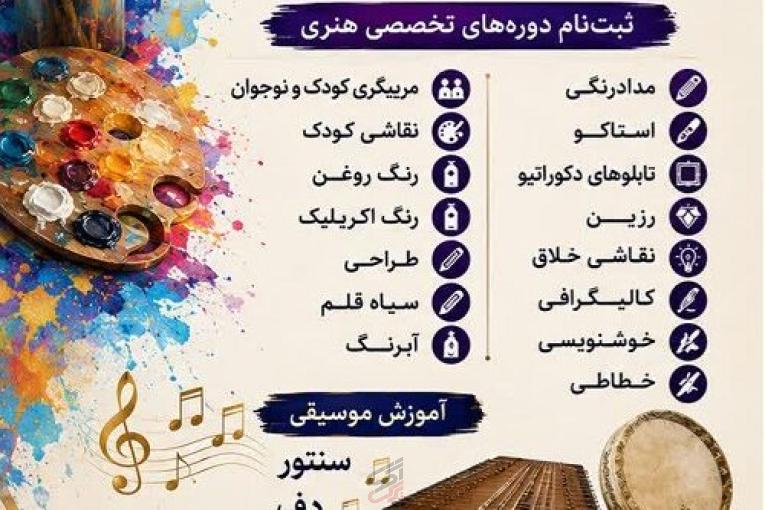 آموزشگاه هنرهای تجسمی و نمایشی رنگ نگار