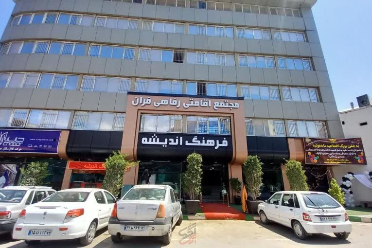 خوابگاه هتلی فران | خوابگاه دخترانه نزدیک حرم با امکانات کامل و امنیت بالا