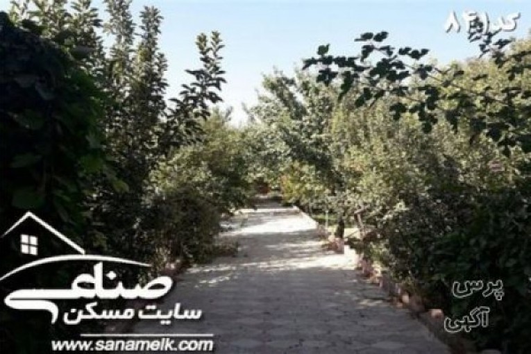 باغ سرسبز با سند 6دانگ در بکه(باغدشت) شهریار کد841