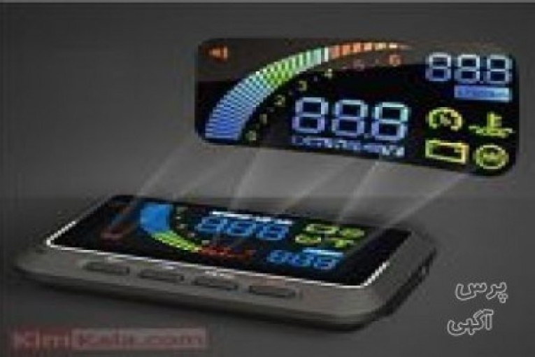 جدیدترین دستگاه هد آپ دیسپلی خودرو /دستگاه نمایشگر اطلاعات خودرو روی شیشه/09120132883