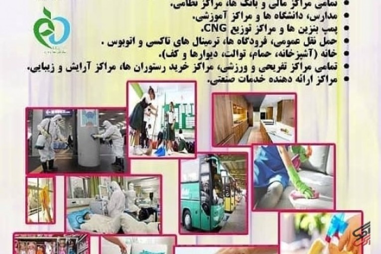 محلول ضدغفونی کننده بدون الکل