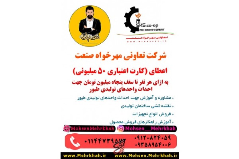 يکي از بزرگترين توليد کنندگان مجموعه محصولات طيور در ايران