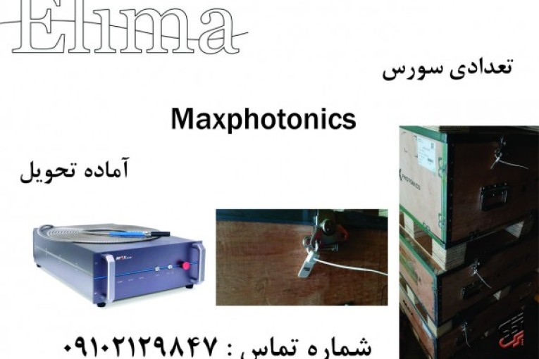 سورس Maxphotonics