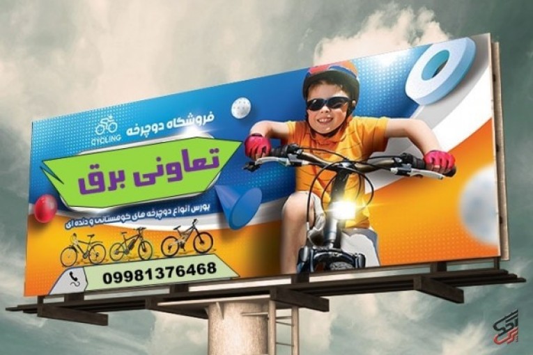 دوچرخه کوهستانی اصل تایوان
