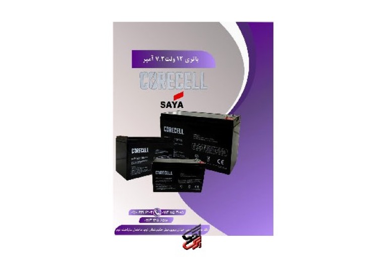 قیمت باتری 12 ولت 7.2 آمپر