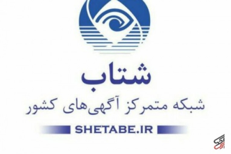 آگهی رایگان سایت شتاب