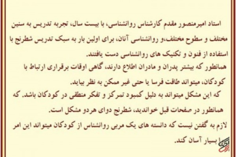 تدریس شطرنج آنلاین،خصوصی،حضوری و عمومی