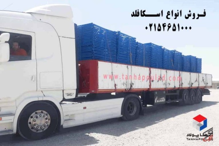 فروش تجهیزات قالب بندی بتن، قالب مدولار و خاص ، جک سقفی و انواع داربست