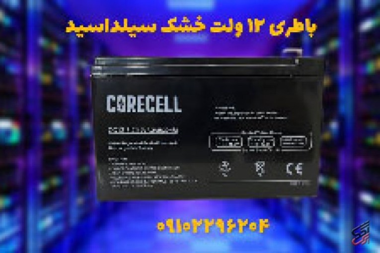 فروش باتری ایرانی سیلد اسید در اصفهان