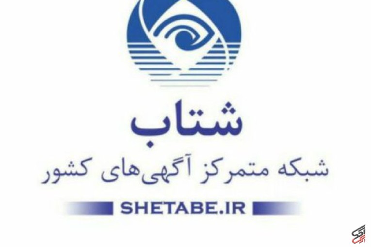 تبلیغات آگهی اینترنتی سایت شتاب