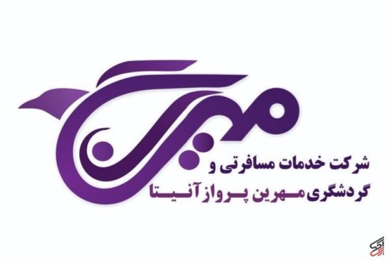 مجری مستقیم تورهای اروپایی شنگن،رزرو پرواز، لیدر مجرب تور،