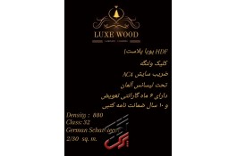 تولید و پخش انواع پارکت لمینت