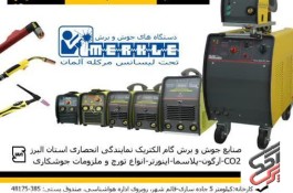 شرکت گام الکتریک البرز تولید کننده دستگاه های جوش و برش تحت لیسانس مرکله آلمان