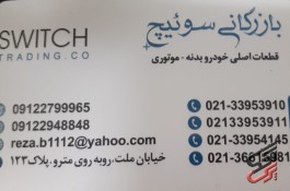 فروش بدون واسطه لوازم یدکی خودروهای جک و جیلی