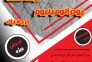 عرضه پودرآلومینیوم با بهترین کیفیت وقیمت